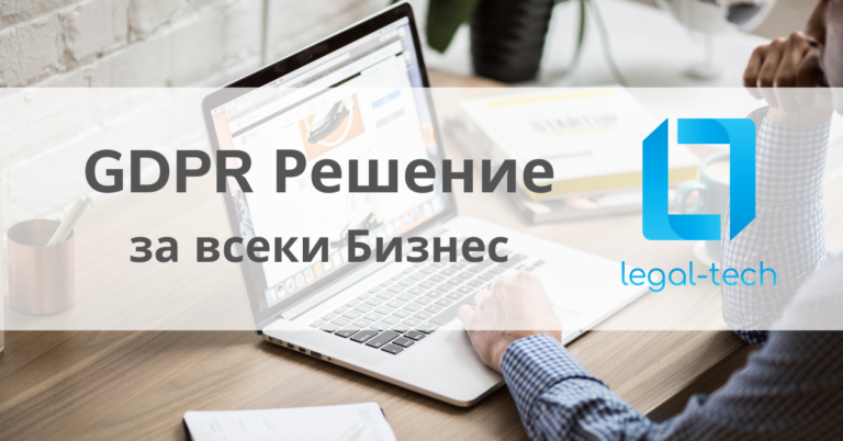 ЗМИП - Проверка ЕГН